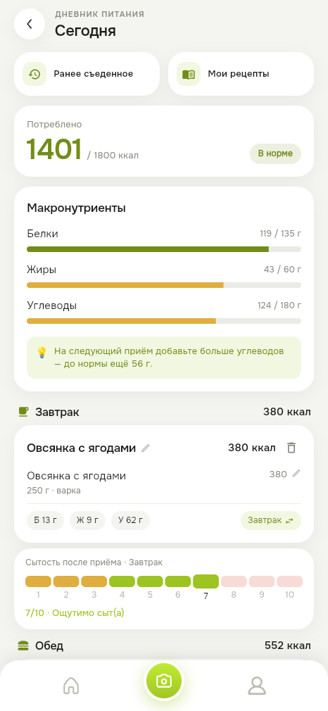 Дневник без рутины