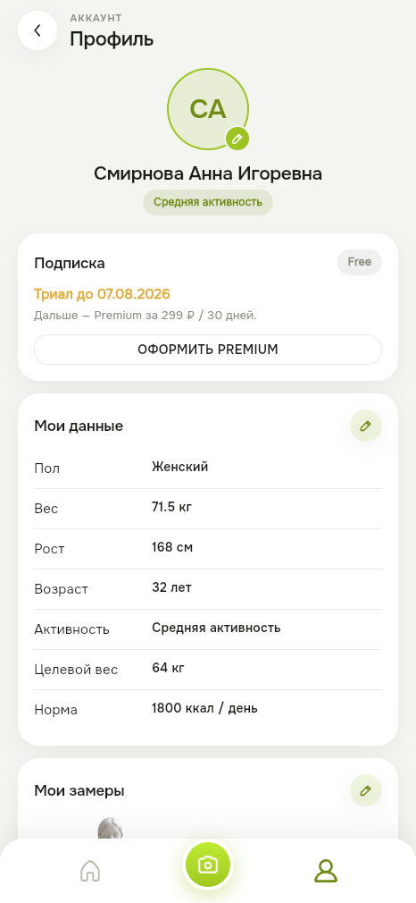 Прогресс не только в килограммах